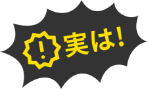 実はこうしたトラブルの9割以上が定期点検をしていなかった過程で発生しています。
