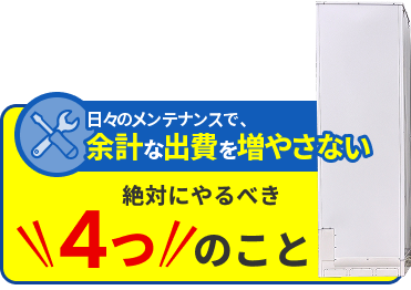 給湯器のトラブル最短で解決します！